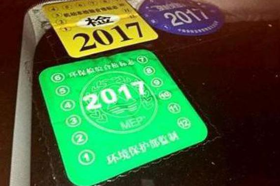 机动车逾期年审，这些后果你知道吗？