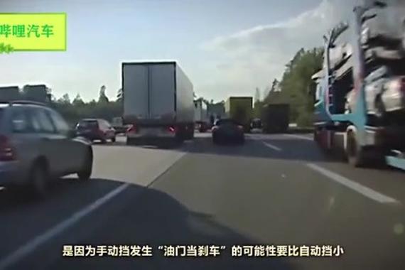 视频：手动挡真的比自动挡要安全吗？