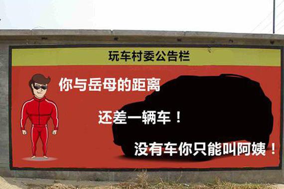 一款10万的车就是与丈母娘的距离！