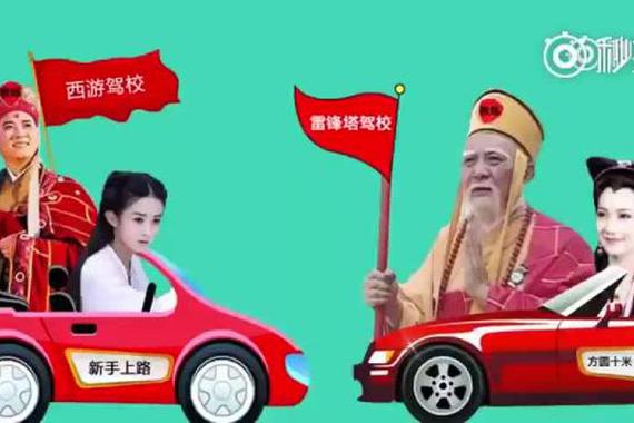 视频：搞笑配音！马路杀手与教练那些事儿