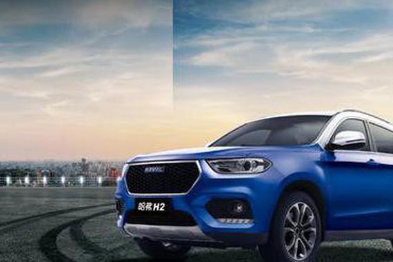 新款本田的SUV只要8万？哈弗H2这回方了