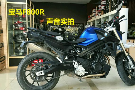 视频：宝马F800R街车发动机声音实拍