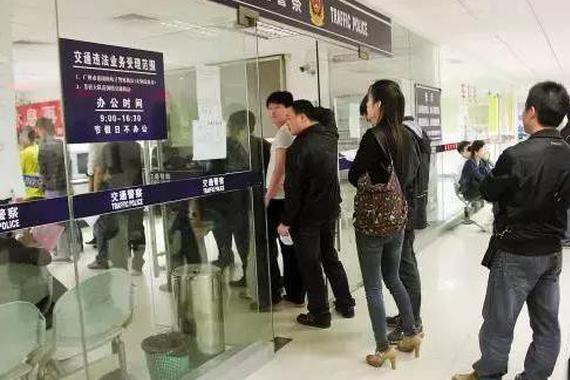 违章罚款可分分钟搞定，还去交警队排队？