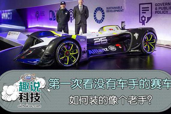 第一次看没有车手的赛车，如何装老手？