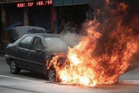 消防员支招：爱车突然着火怎么逃生救车！