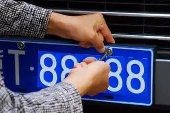 买车在4S店上牌有什么利弊？