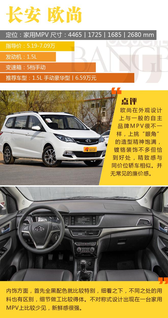 7座SUV太贵?买台MPV满足你