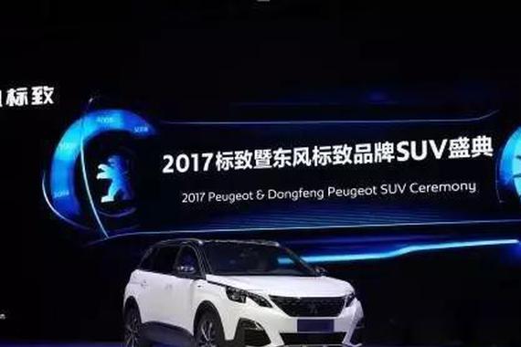 7座SUV新势力出现 东风标致5008