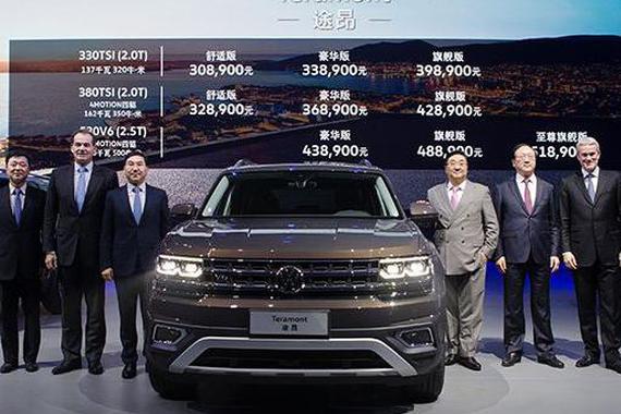 霸气的大大大众SUV来袭！这个价钱还算实在