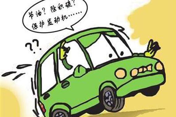 燃油宝使汽车省油也是有条件的？