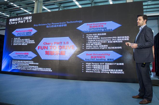 奇瑞上海技术中心动总总监苏大明Damien Sotty