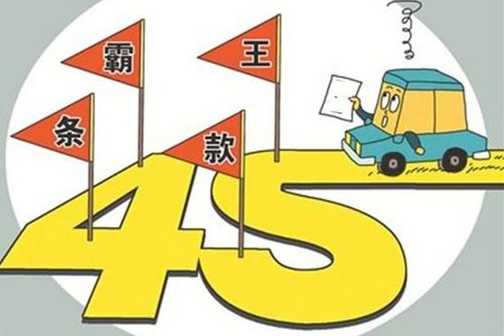 汽车消费“套路” 相同保险4S店贵3000元