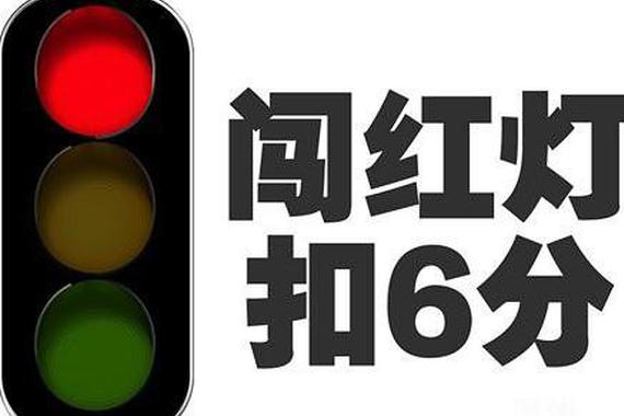闯红灯的特例，如果被罚可以申诉撤销处罚