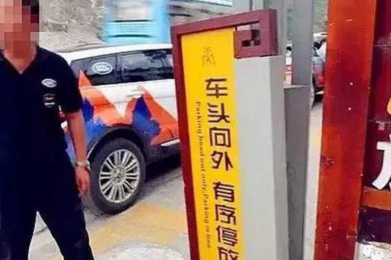 停车时最好将车头冲外，你知道为什么吗？