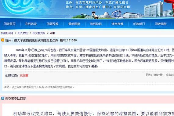 大车遮挡视线，跟在后面闯了红灯怎么办？