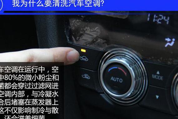汽车空调清洗的正确方法，简单有效！