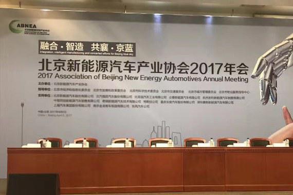 补贴17亿！北京去年推广新能源车超7万辆