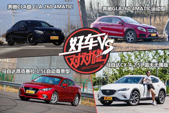 好车对对碰：同底盘SUV比轿车更实用？