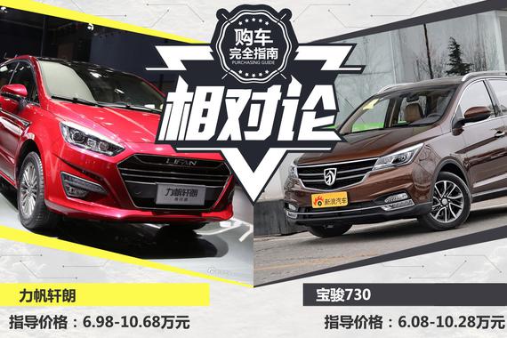 比宝骏730更加轿车化的大7座MPV