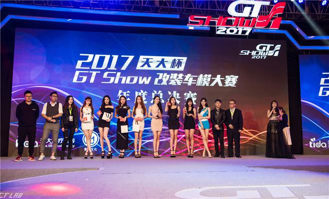 6万观众300品牌参展 2017 GT Show 国际改装风尚秀圆满落幕