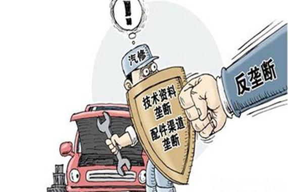 4S店不公开维修信息 消费者陷窘境