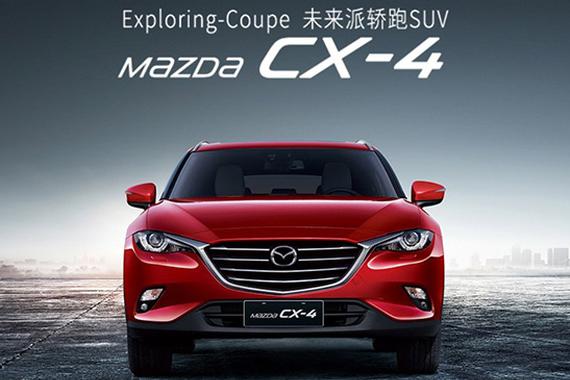 一汽马自达增中配探索版 16.08万值不值？