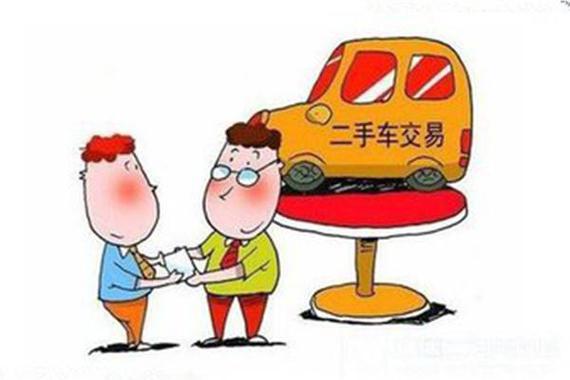 二手车限迁破冰 2020年交易量或逼近新车