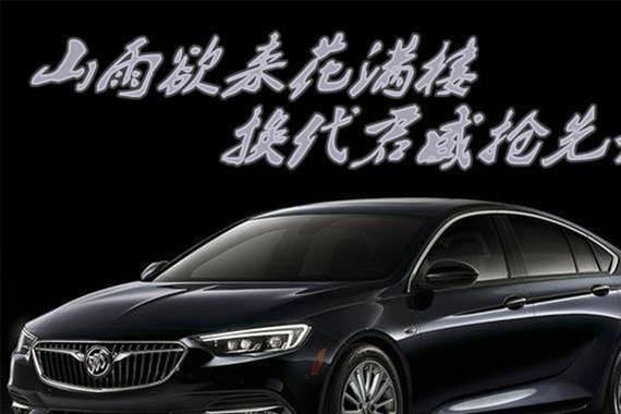 山雨欲来花满楼，换代君威抢先看！