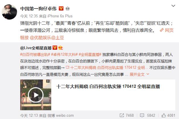 白百何已上车 娱乐圈出轨队领先一局?