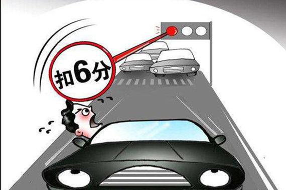 动不动就罚200扣3分，我能怎么办？