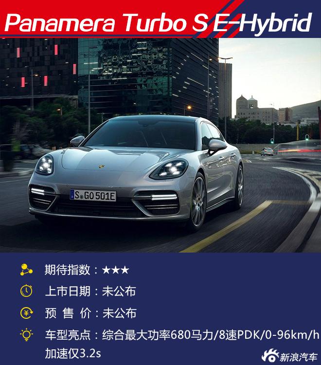 2017上海车展:重磅新能源车型盘点