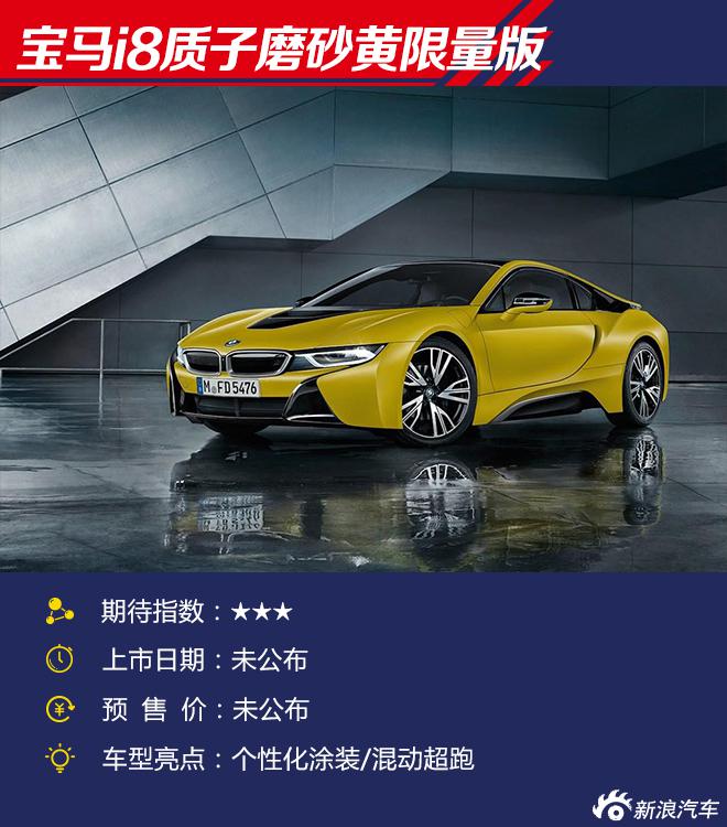 2017上海车展：重磅新能源车型盘点
