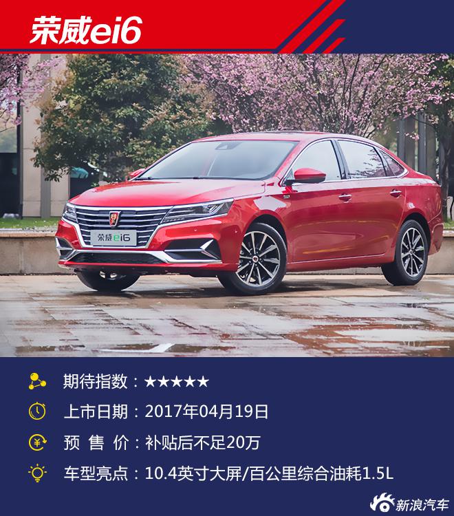 2017上海车展:重磅新能源车型盘点