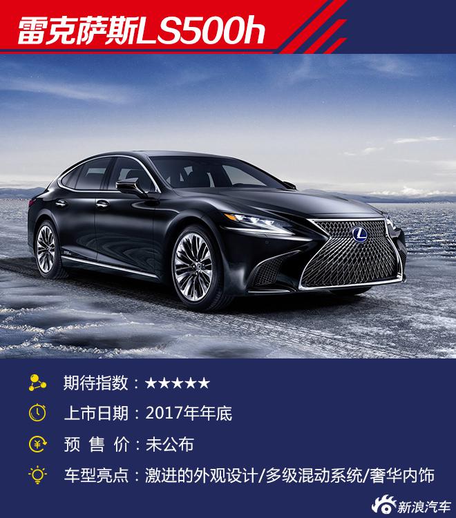 2017上海车展:重磅新能源车型盘点
