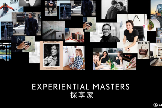 雷克萨斯Experience Amazing上海车展发布