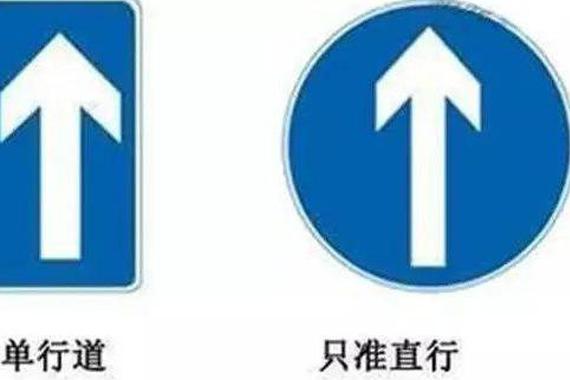 最容易混淆的交通标志，12分禁不起几次扣