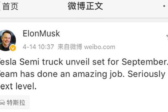 特斯拉要出电动卡车！马斯克究竟怎么想的