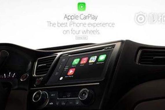 试用苹果车载系统，看看到底好不好用