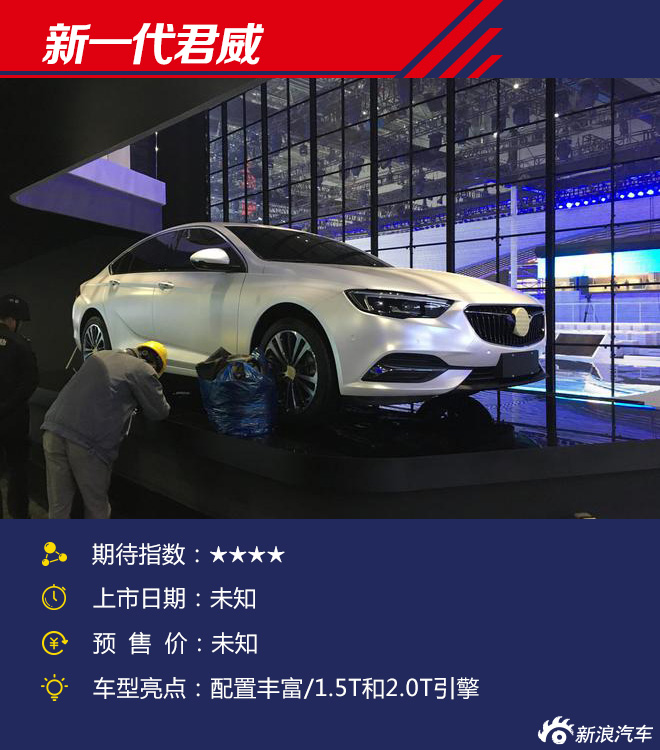 2017上海车展探馆：最后一波重磅新车