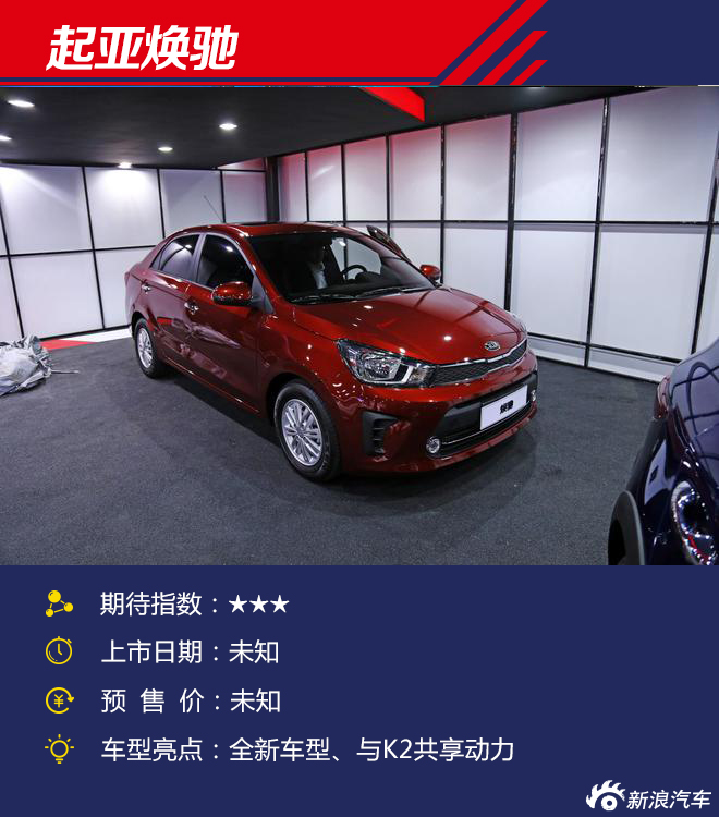 2017上海车展探馆:最后一波重磅新车