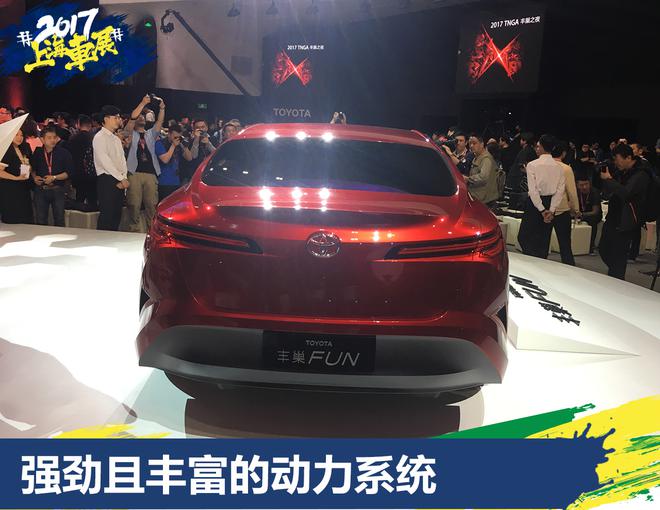 2017上海车展:TNGA丰田之夜正式开幕