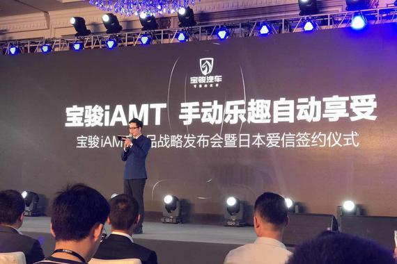 合作爱信 宝骏发布全新iAMT战略