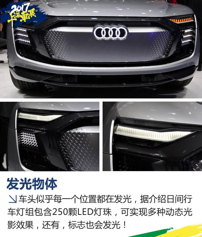 2017上海车展:奥迪e-tron Sportback实拍