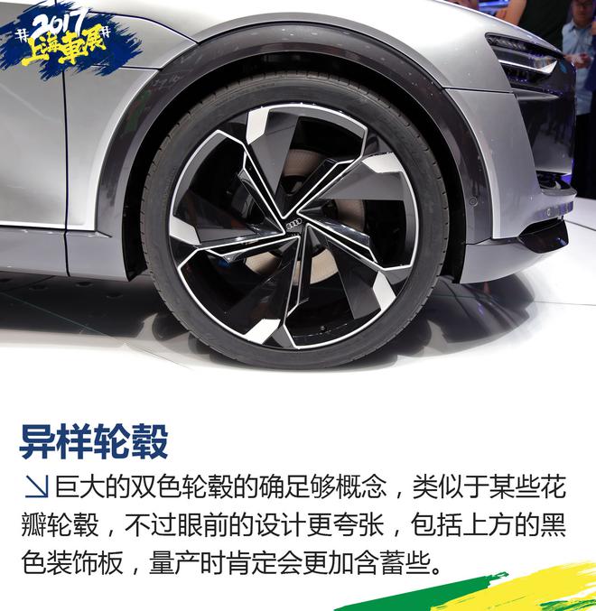 2017上海车展:奥迪e-tron Sportback实拍