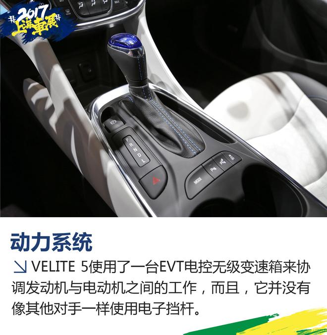 2017上海车展:别克VELITE 5实拍解析