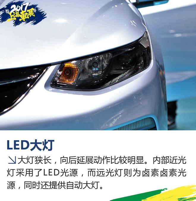 2017上海车展:别克VELITE 5实拍解析
