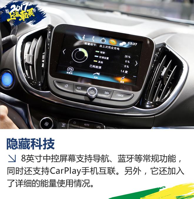 2017上海车展:别克VELITE 5实拍解析