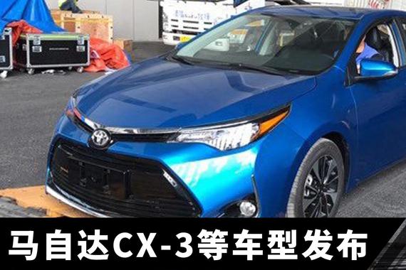 马自达CX-3等车型发布 上海车展新车汇总