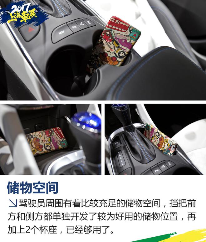 2017上海车展:别克VELITE 5实拍解析