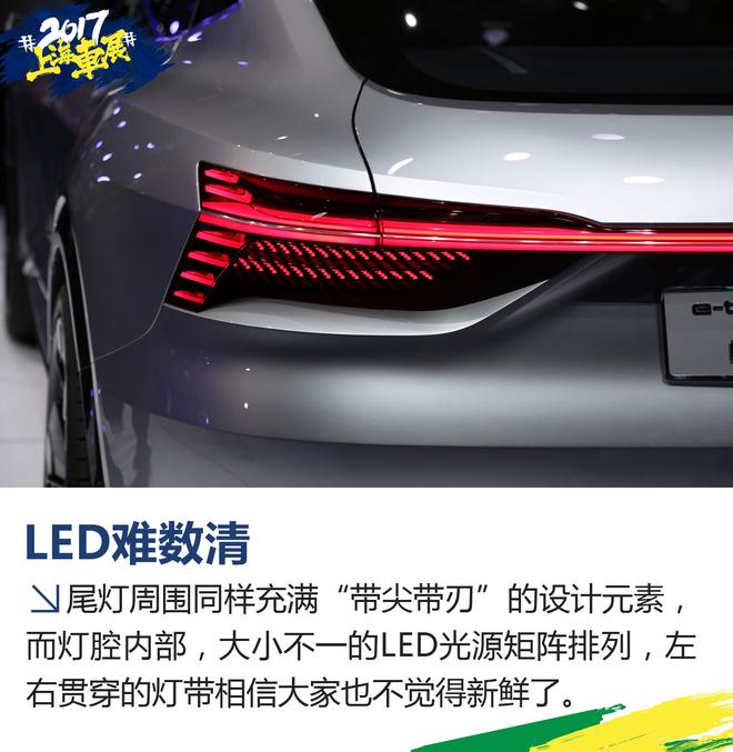 2017上海车展:奥迪e-tron Sportback实拍